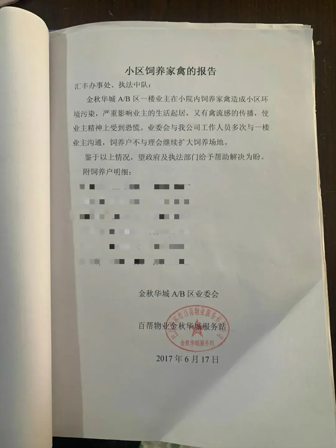 小区饲养活禽_畜禽养殖小区_家禽养殖致富小区