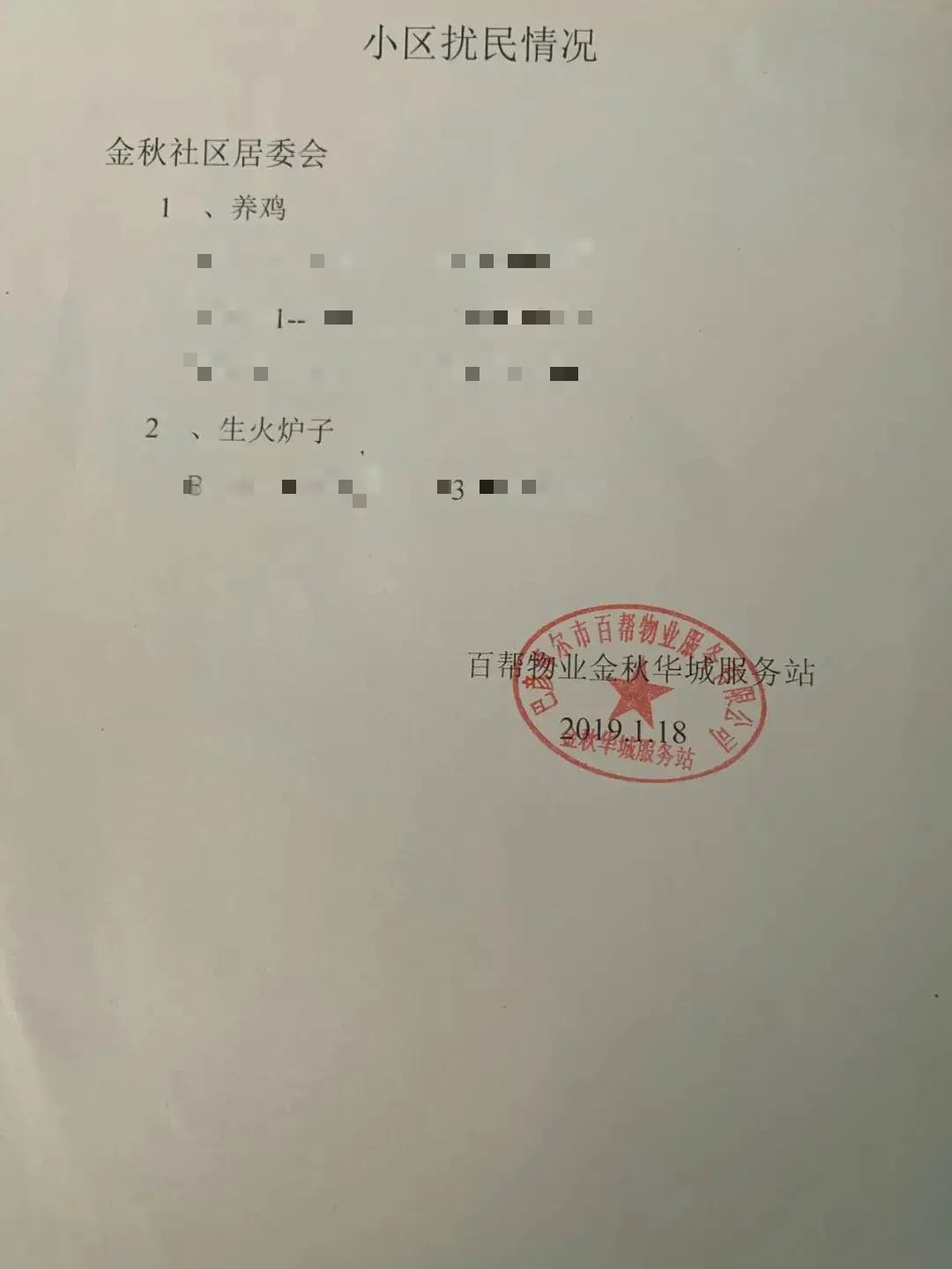小区饲养活禽_家禽养殖致富小区_畜禽养殖小区