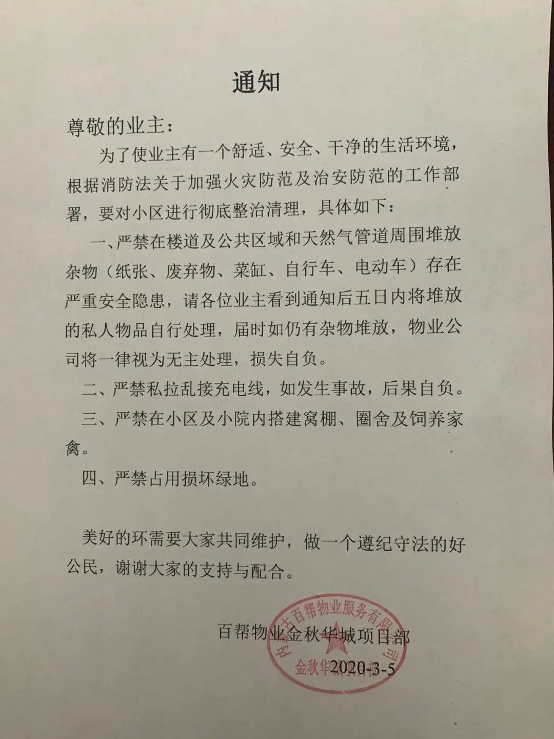 畜禽养殖小区_家禽养殖致富小区_小区饲养活禽