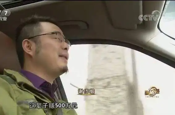谢作缎致富经_当今作哪个生意致富_如今作啥生意致富
