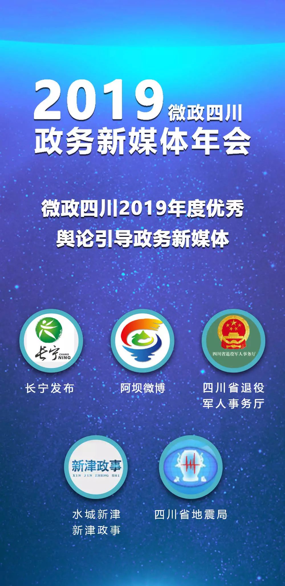 政务新媒体优秀经验及先进做法_优质政务新媒体典型经验_优秀政务新媒体