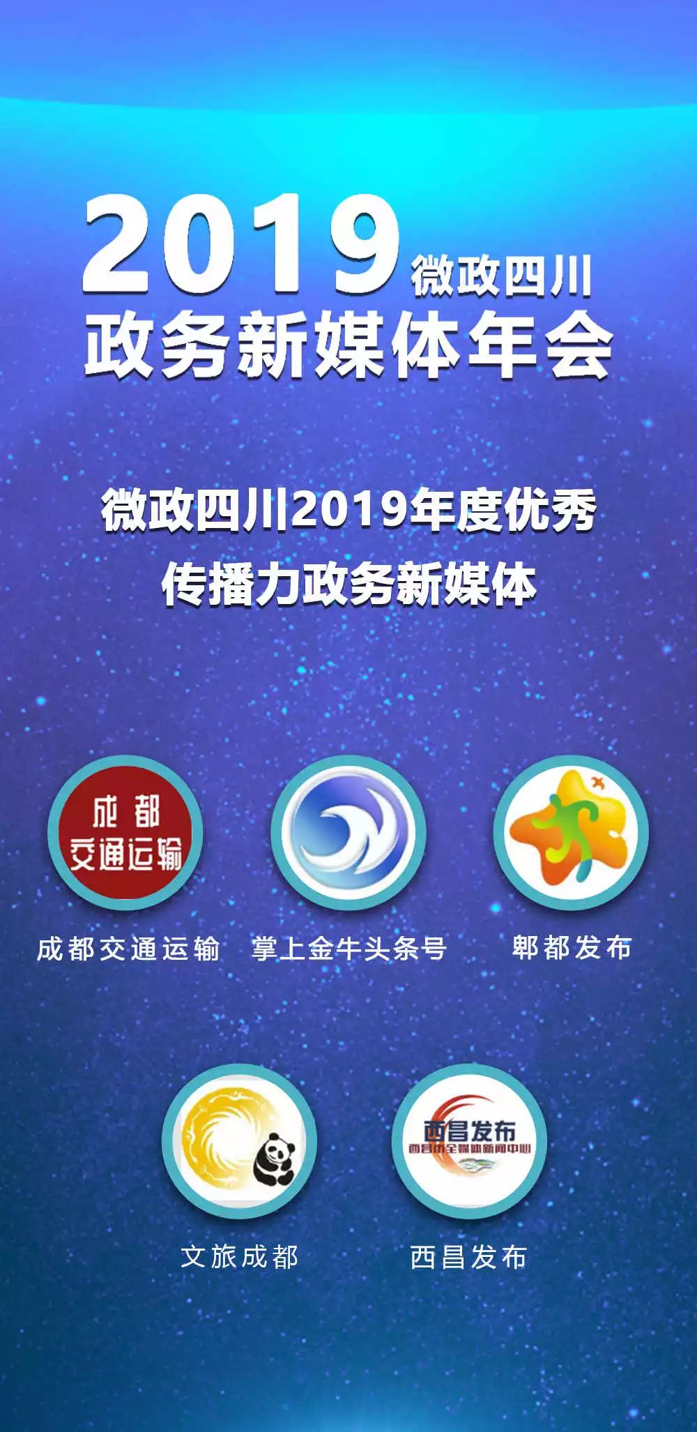优质政务新媒体典型经验_政务新媒体优秀经验及先进做法_优秀政务新媒体