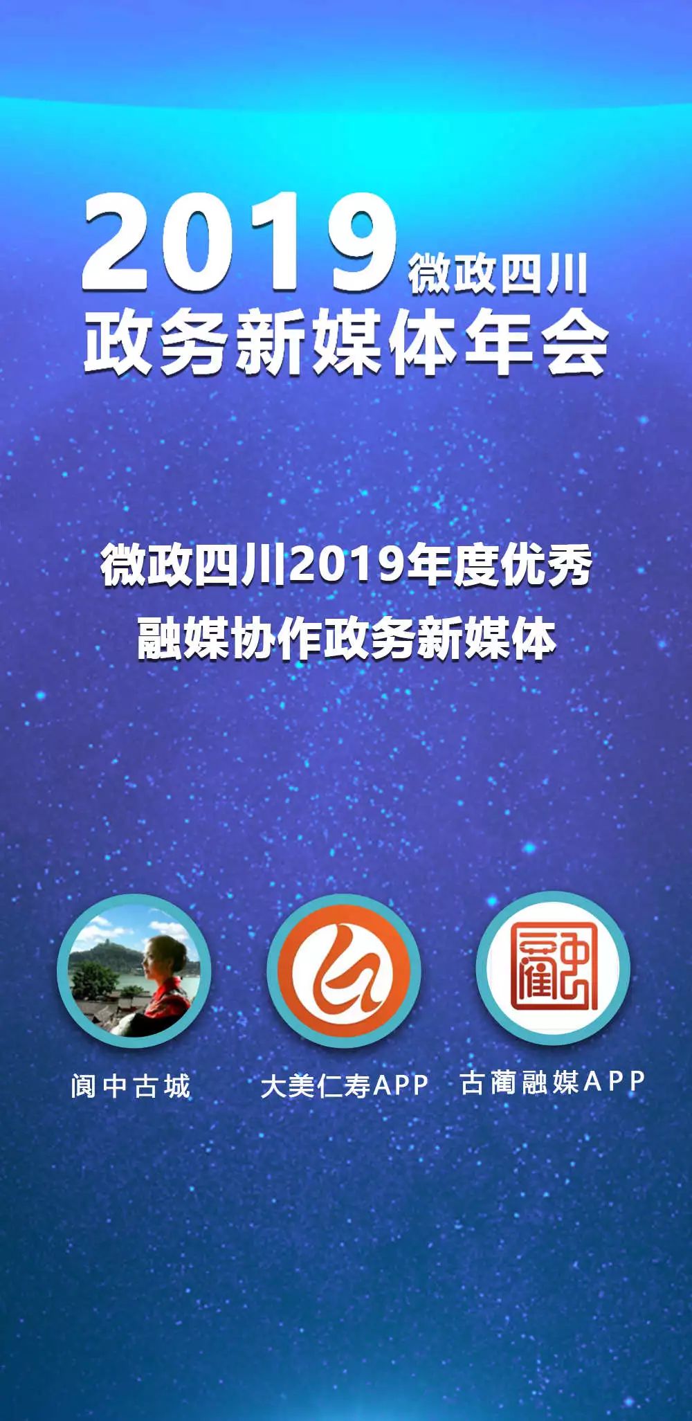 优秀政务新媒体_优质政务新媒体典型经验_政务新媒体优秀经验及先进做法