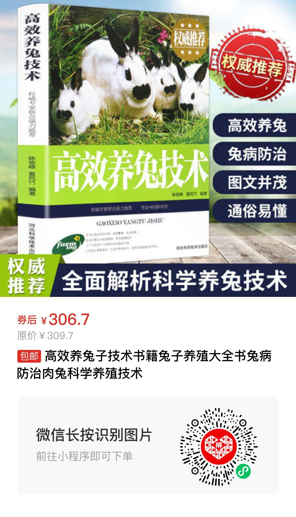 沈阳养兔场沈阳种兔场_沈阳兔子养殖技术培训_沈阳养兔基地