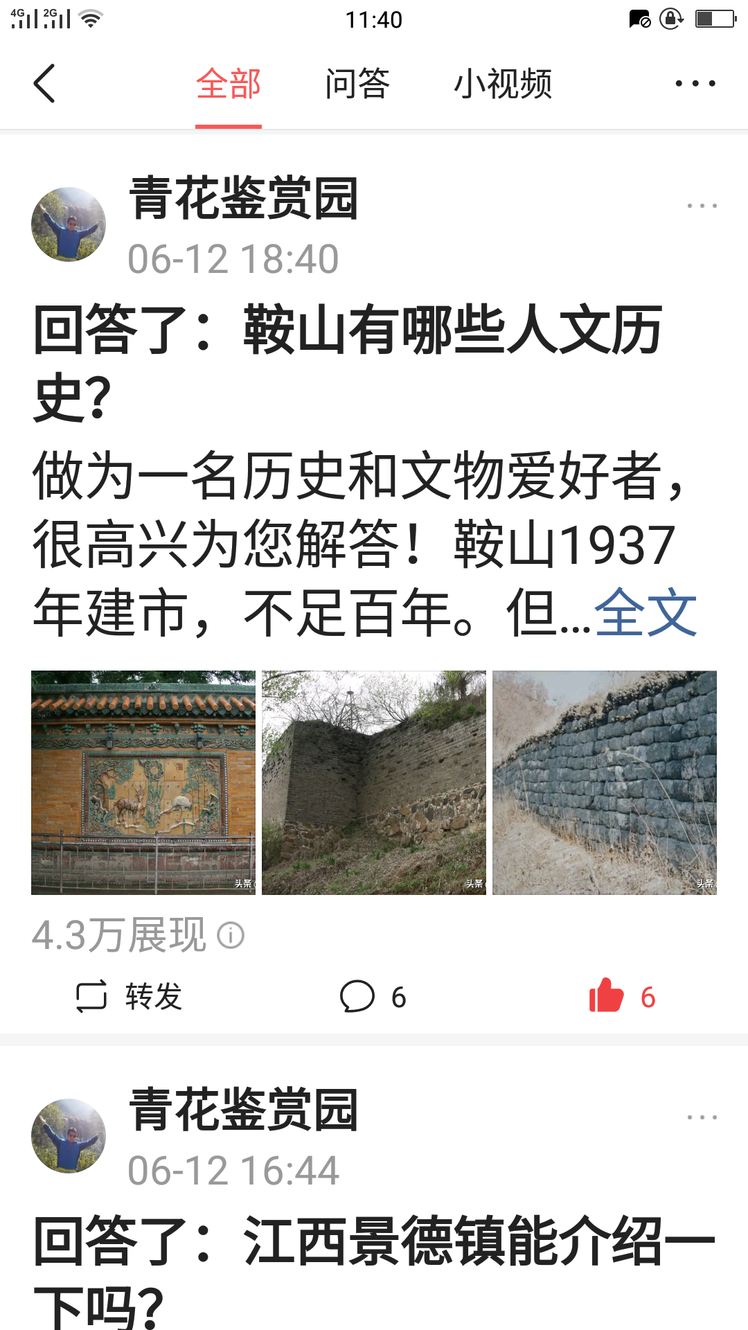 优质问答的真实经验_问答优质真实经验是什么_问答优质真实经验是指