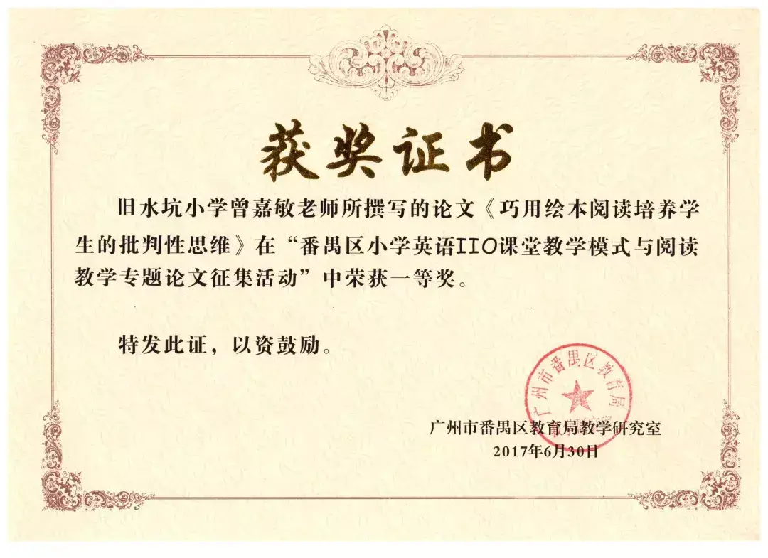 外研社优质课分享经验_外研版初中英语优质课一等奖_外研社小学英语优质课