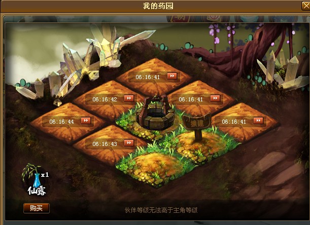 最新版药园种植攻略