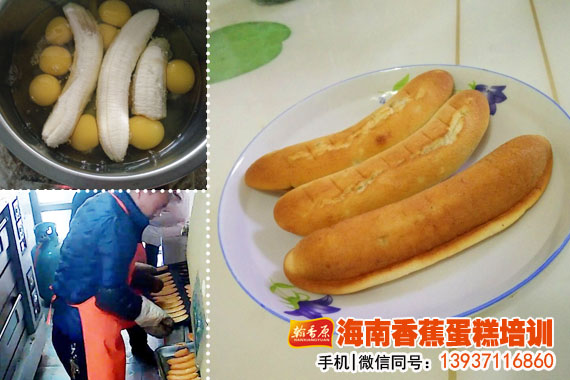 以味道求生存-摆摊香蕉无水蛋糕配方让人爱吃