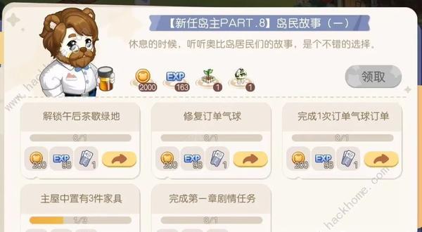 2022奥比岛手游攻略，最新入门搬砖方法
