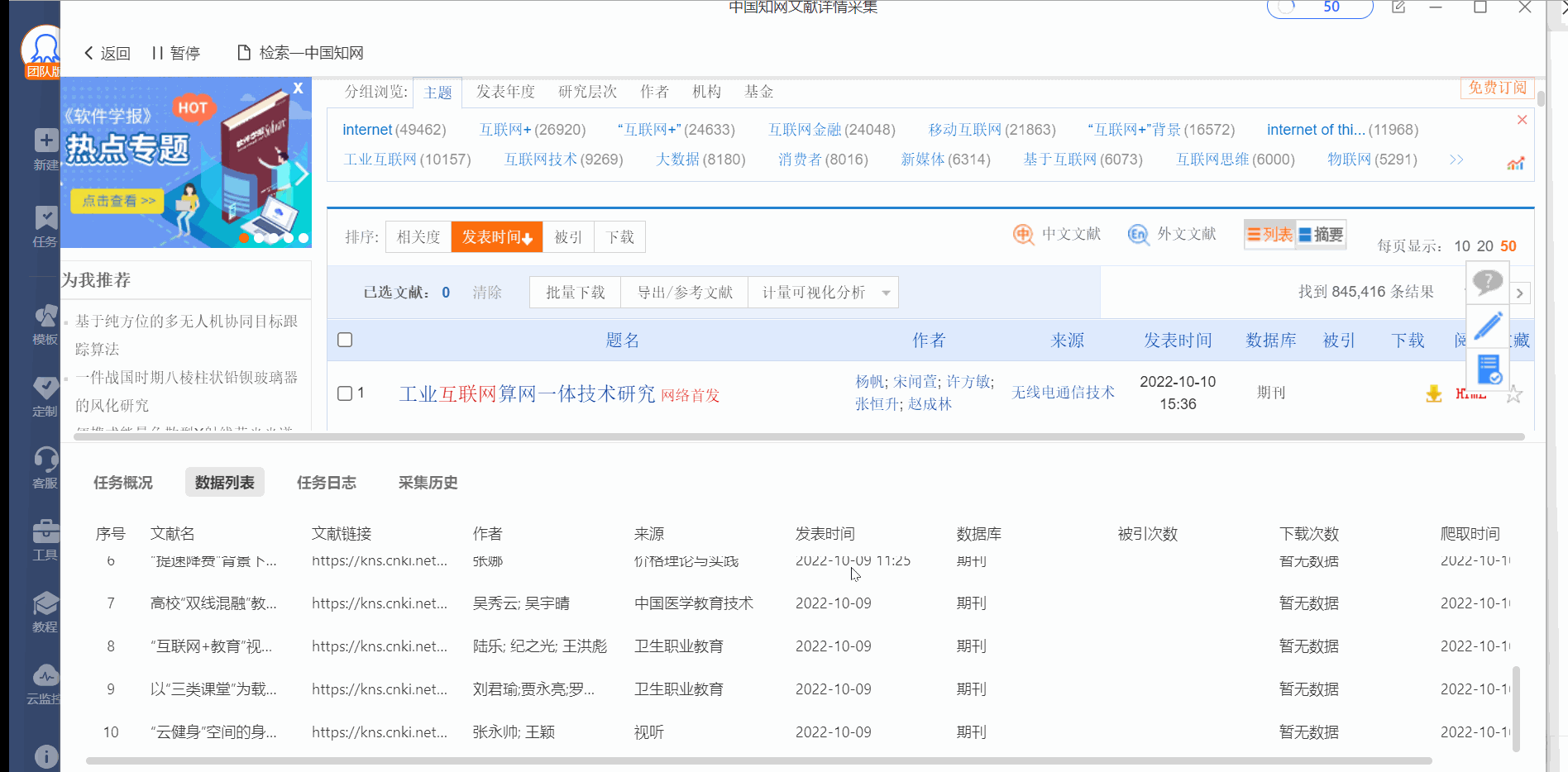 知乎高质量回答的提供者们是怎样搜集资料的？