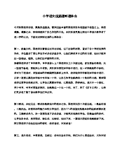 优质案件经验交流材料_大航海之路启航经验怎么用_优质回答的经验之路