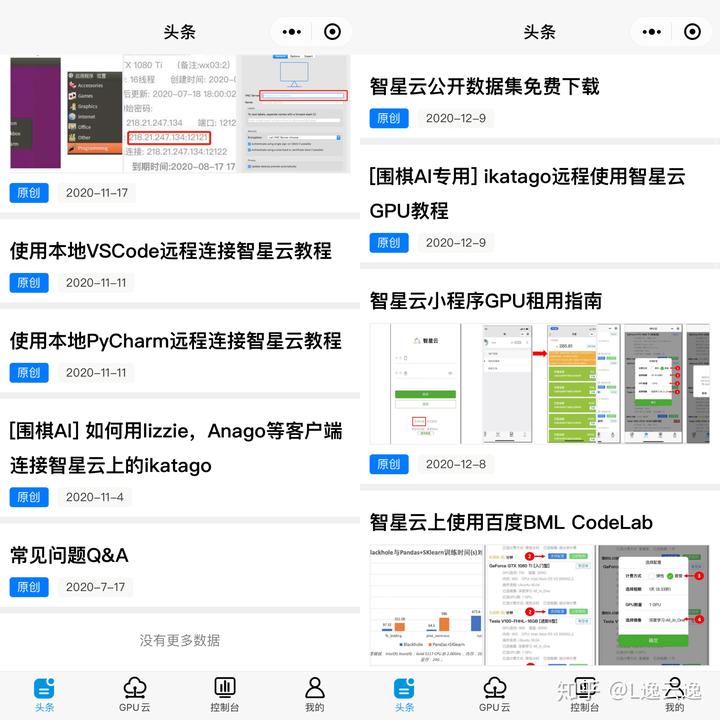 高中学生经验分享发言稿_高中学校经验分享_优质高中生学习经验