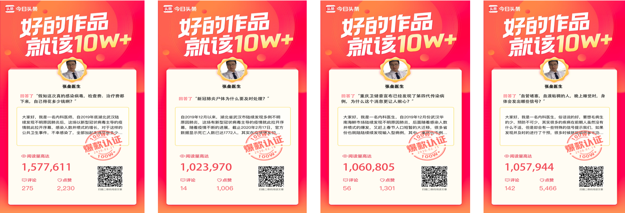 精选问答要求_通过优质问答经验分享_怎么通过优质问答审核