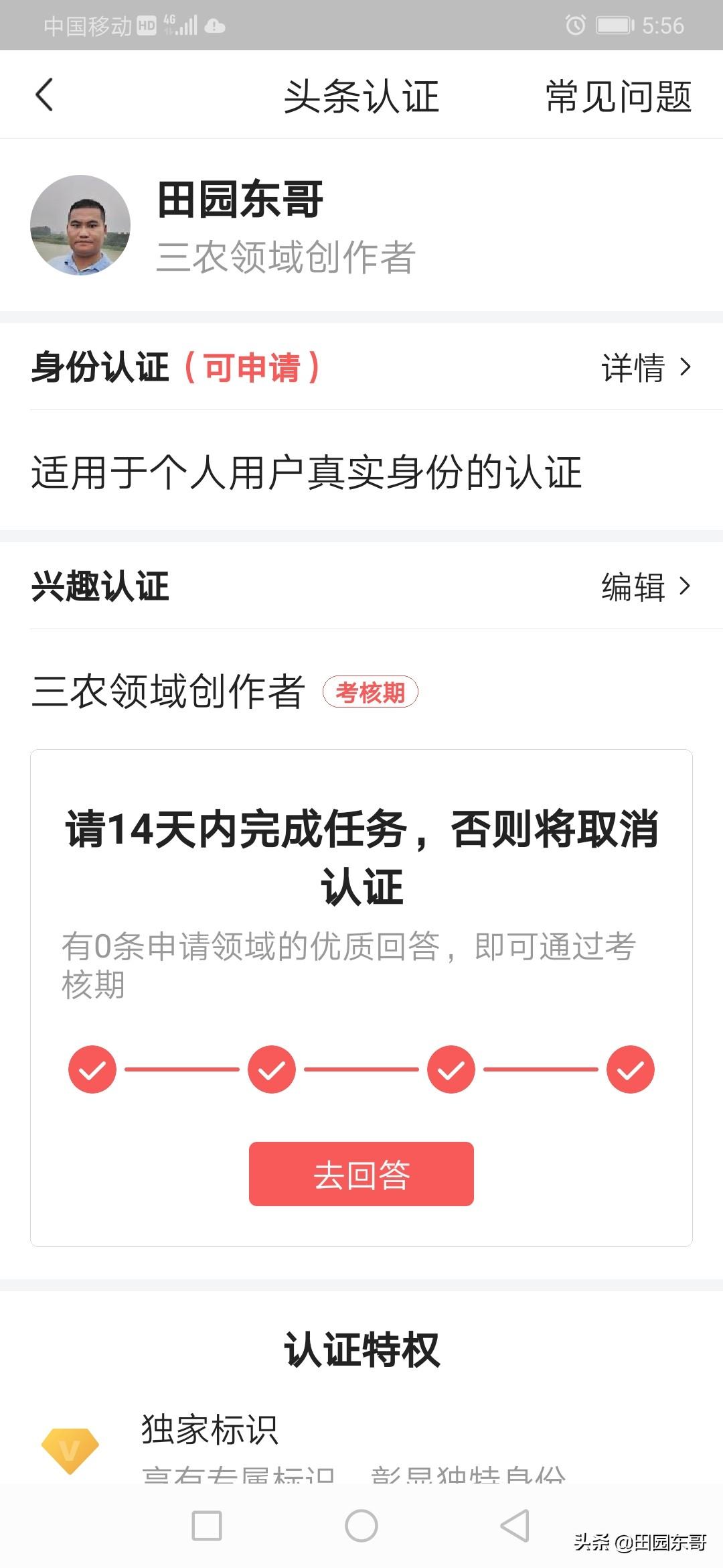 做经验分享时的客套话_通过优质问答经验分享_经验分享提问
