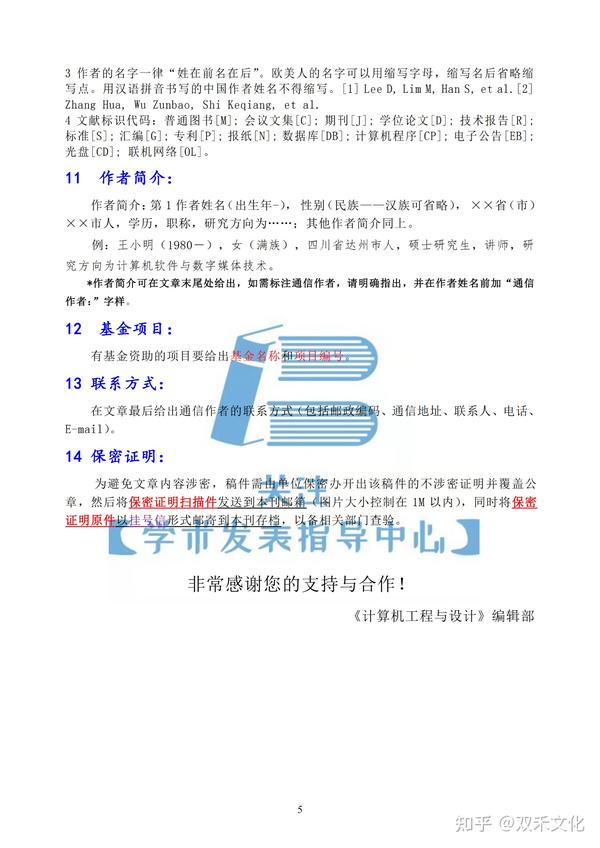 优质课经验材料_优质课经验分享稿_优质课经验交流