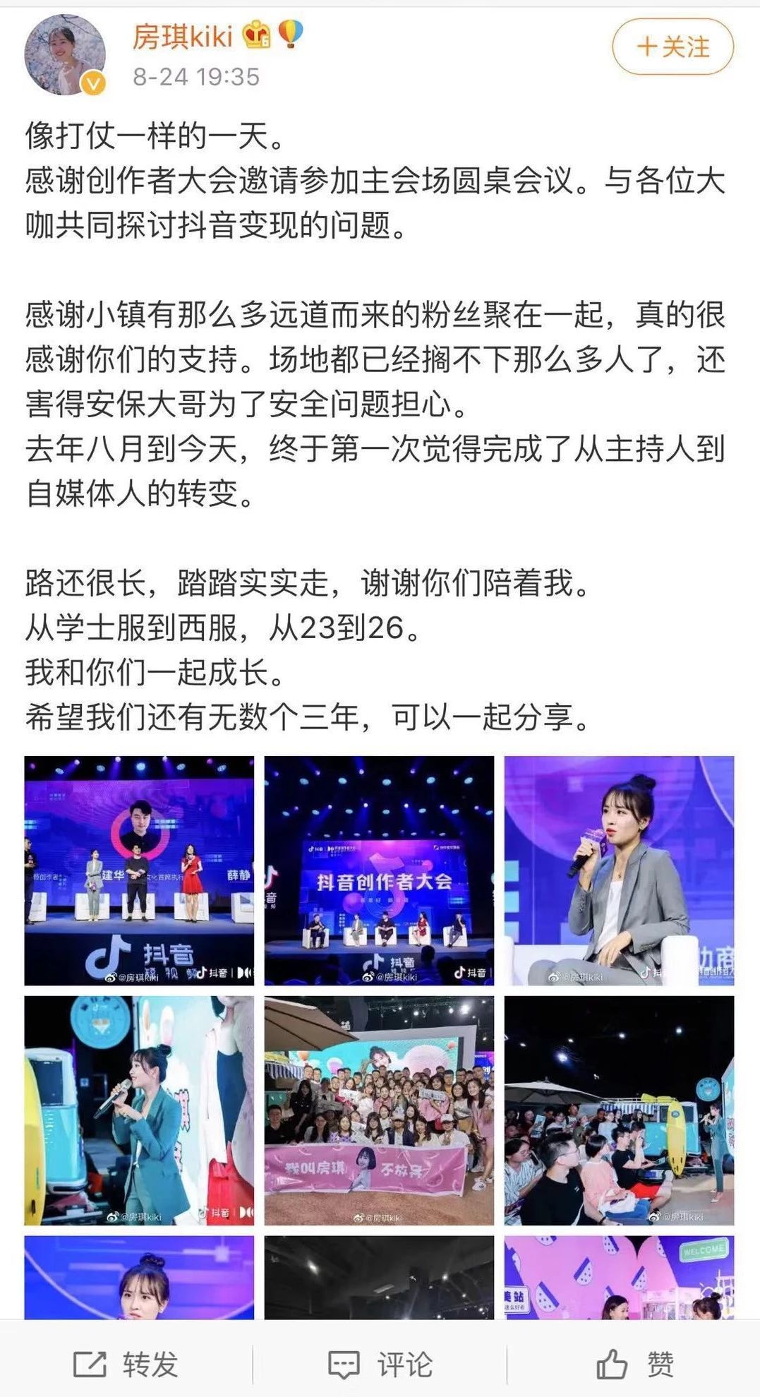 抖音旅游优质博主经验_抖音旅游vlog博主_抖音上的旅游博主靠什么赚钱