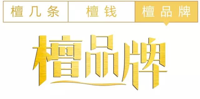 创业不赚钱 再精英 也是耍流氓 知乎要赚钱了 | 檀品牌