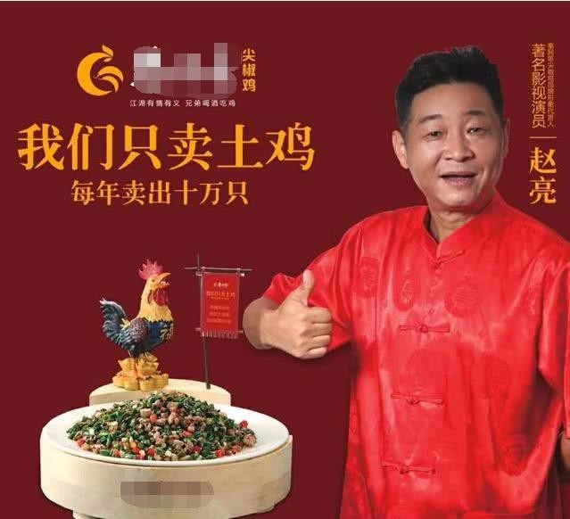 隐退娱乐圈多年 三德子赵亮成养鸡大户
