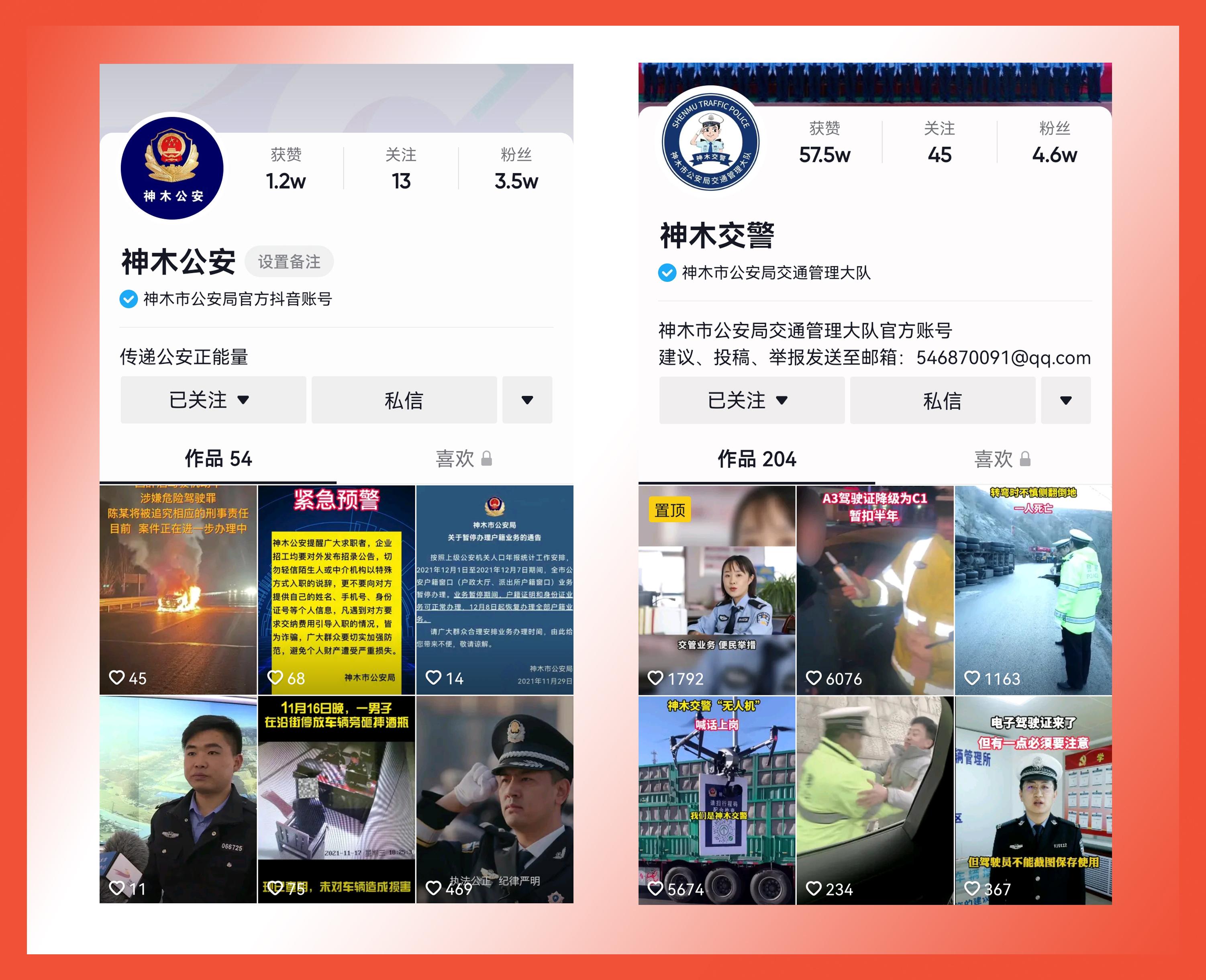 政务新媒体优秀案例_优质政务新媒体典型经验_十佳政务新媒体评选