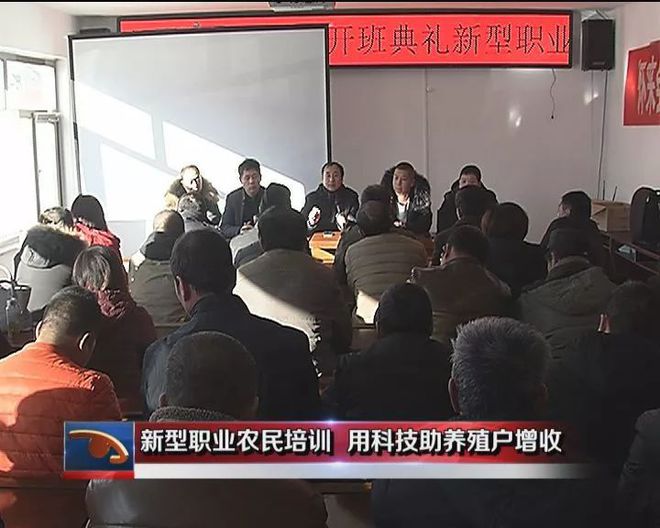 养殖培训助农民致富_农业养殖致富经_致富养殖业