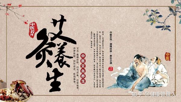 九大中医养生秘方