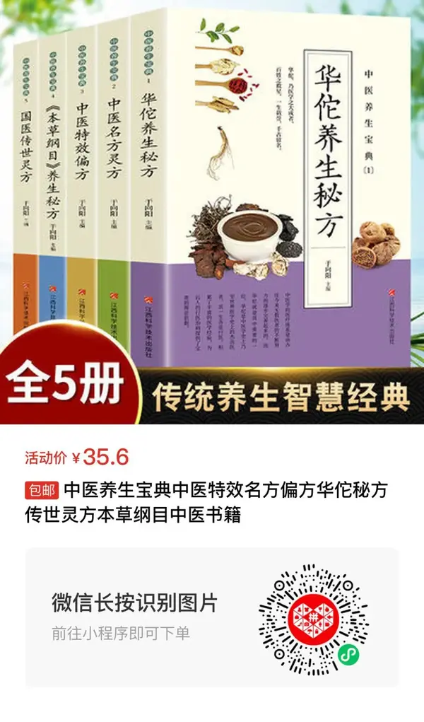 中医秘方大全书籍_中医秘方经验集锦优质推荐_中医秘方700个