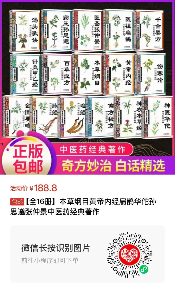 中医秘方经验集锦优质推荐_中医秘方700个_中医秘方大全书籍