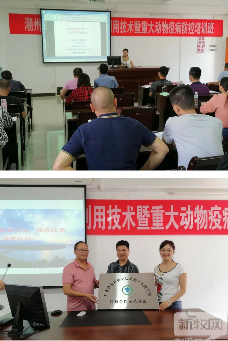 广东省农科院专家赴潮州市开展畜禽养殖废弃物资源化利用技术培训