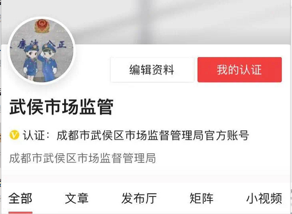 优质政务新媒体典型经验_优秀政务新媒体_政务新媒体优秀案例