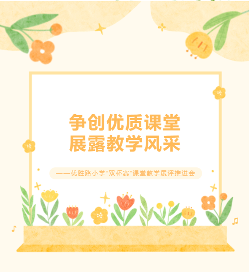 优质课经验分享稿件_优质课讲稿_优质课获奖经验发言稿题目