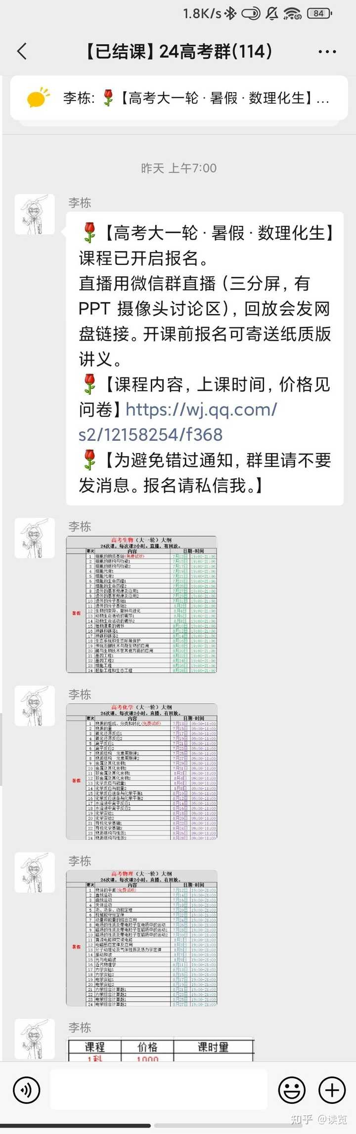 有道精品课有哪些比较优秀的老师？