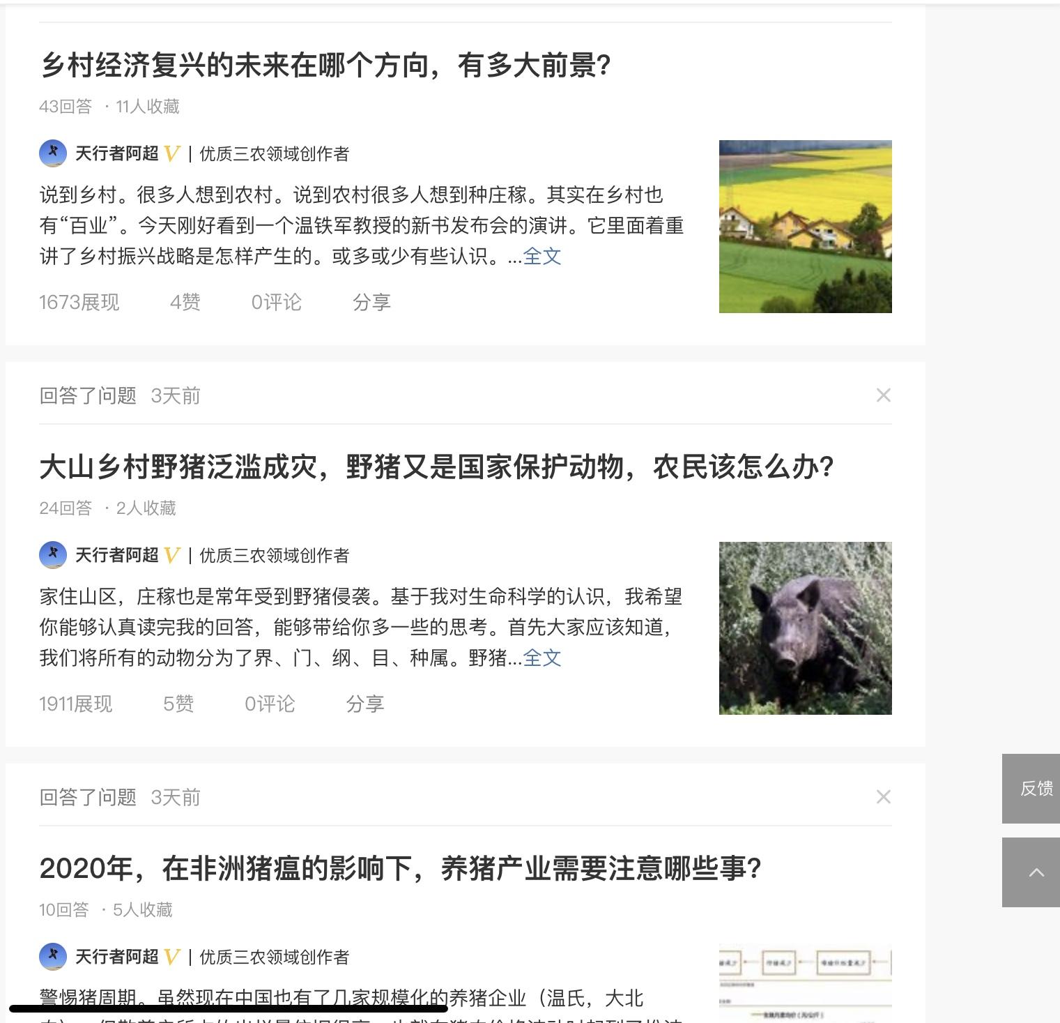 优秀的回答_怎么获得优质回答_领域优质回答经验分享