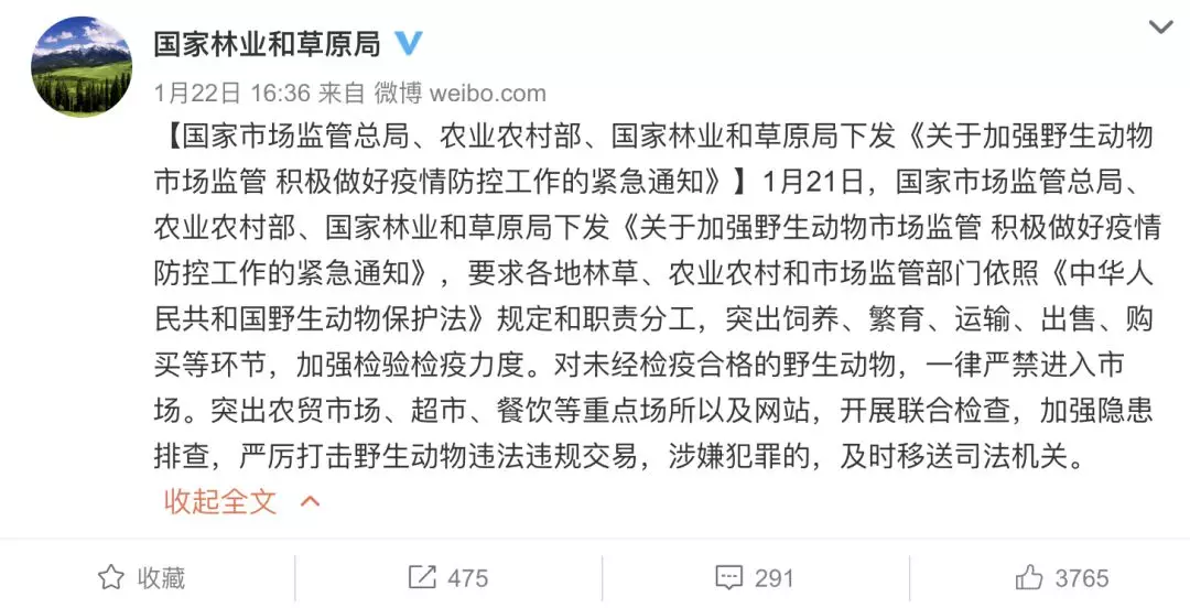 还有商家在“卖野味”？网友痛心：教训还不够吗？
