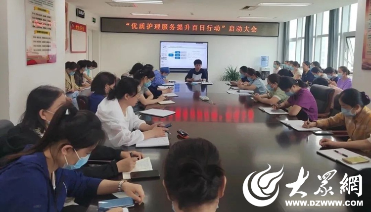 提升群众就医满意度 | 枣庄市中医医院护理部举办“优质护理服务提升百日行动”启动