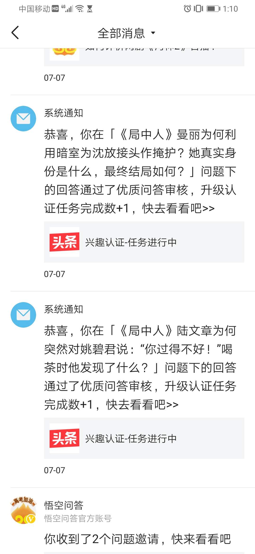 优质回答的经验分享_怎么获得优质回答_优秀回答