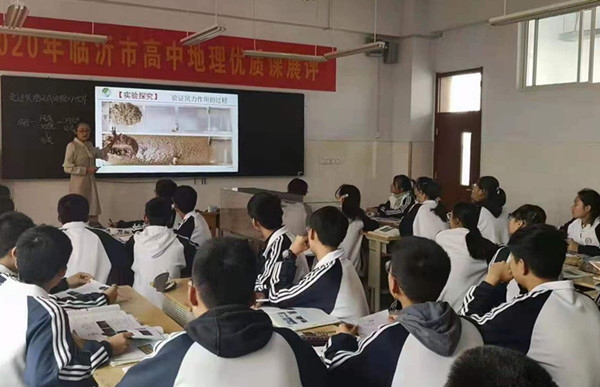 临沂39中多名老师获临沂市高中优质课评比一等奖