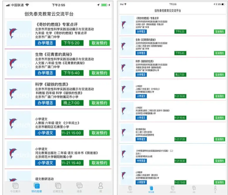 电教优质课案例_电教优质课学习经验_电教优质课作品特色亮点