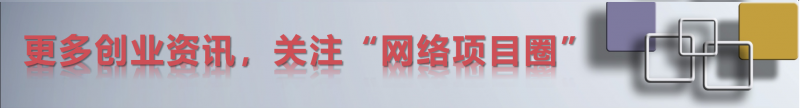 农村暴利创业13个点子！致富就靠它！
