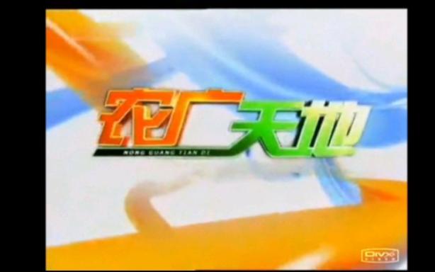 cctv7农广天地报到过蟑螂养殖吗,蟑螂养殖是*吗