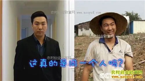 致富经：爱美男人遭遇蓝色诱惑之后 3月30日