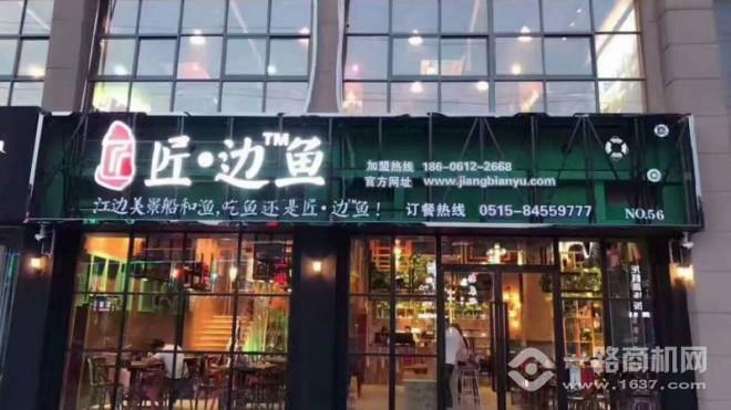 鱼蔬菜生态养殖_致富经鱼鲜菜种植视频_致富经鱼菜共养