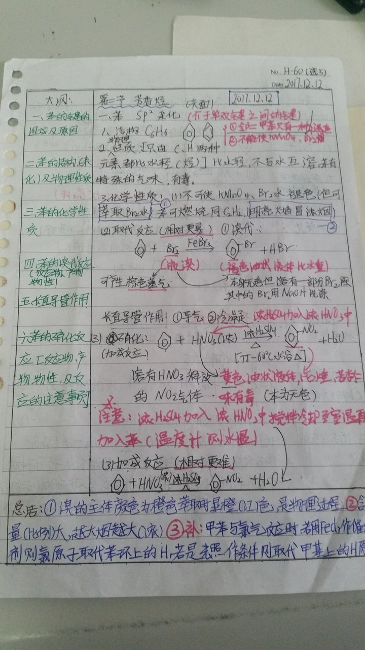 高中学校经验分享_高中学生经验分享发言稿_优质高中学习经验