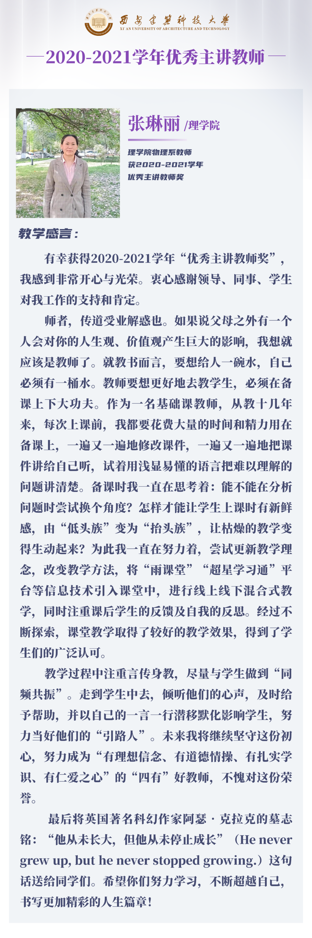 优质课经验交流材料_优质课经验分享稿件_优秀授课稿件
