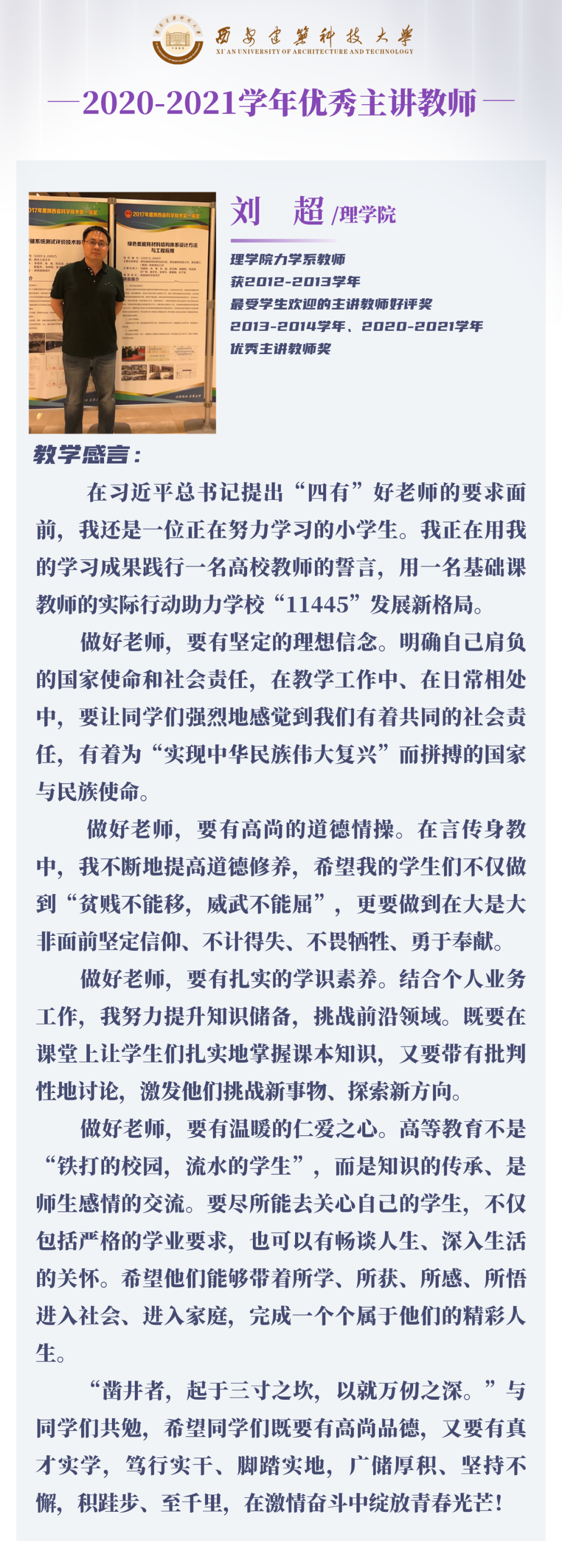 优质课经验分享稿件_优秀授课稿件_优质课经验交流材料