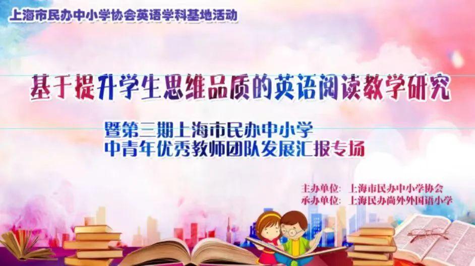 英语怎么教？基于提升学生思维品质的英语阅读教学研究告诉你