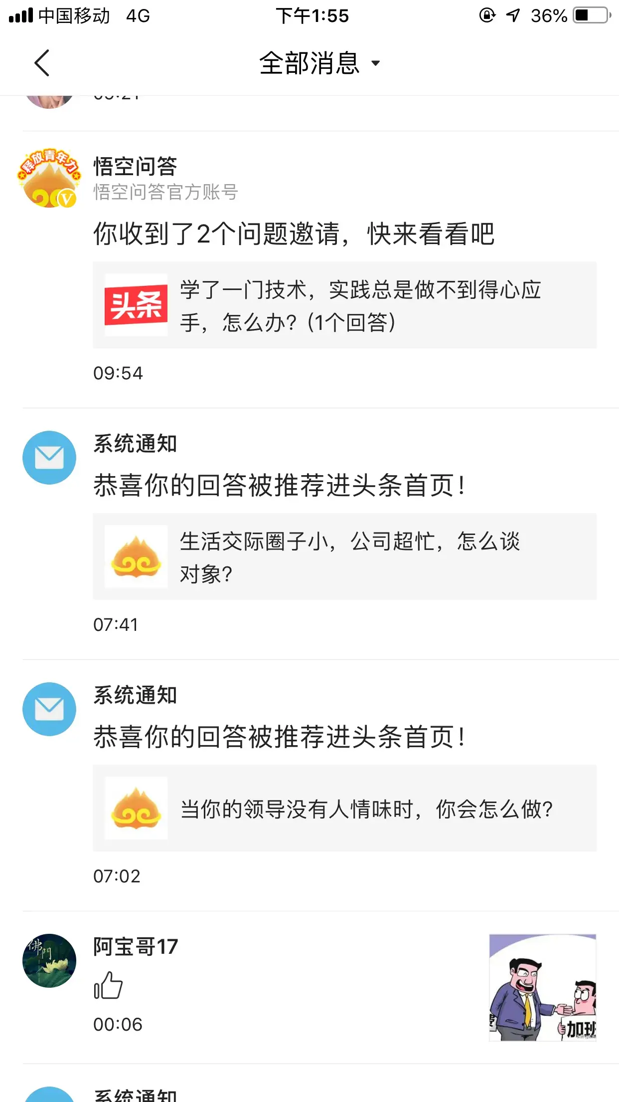 优质回答经验领域的问题_优质回答的标准是什么_领域优质回答经验