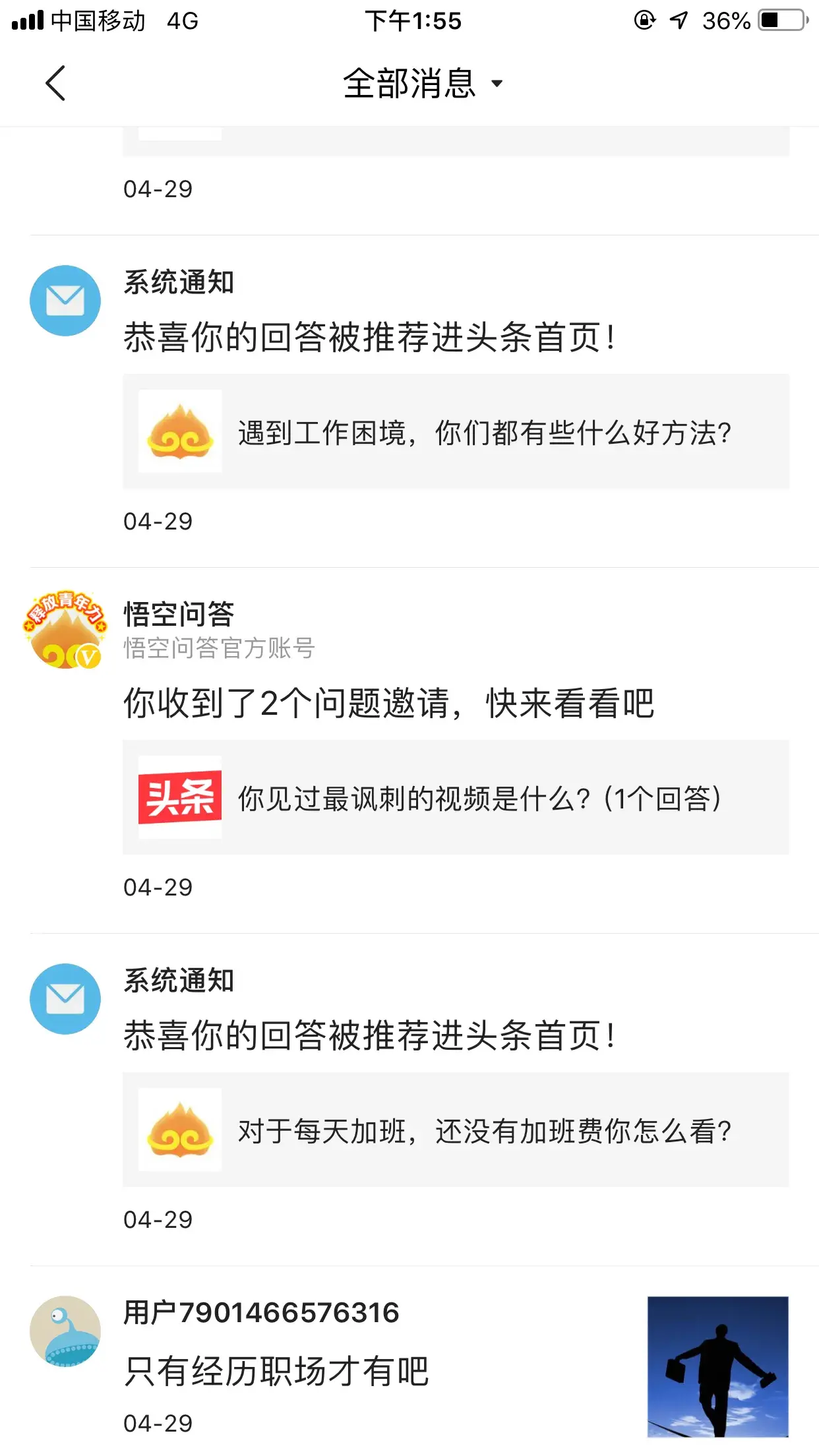 领域优质回答经验_优质回答的标准是什么_优质回答经验领域的问题