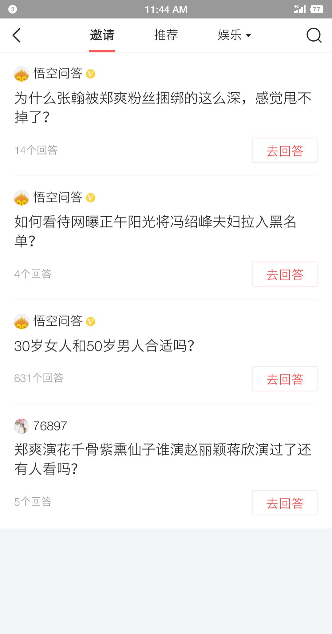 领域优质回答经验_优质回答的标准是什么_优质回答经验领域的问题