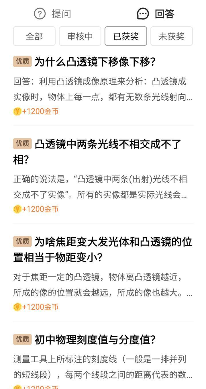 领域优质回答经验_优质回答经验领域怎么写_优质回答经验领域的问题