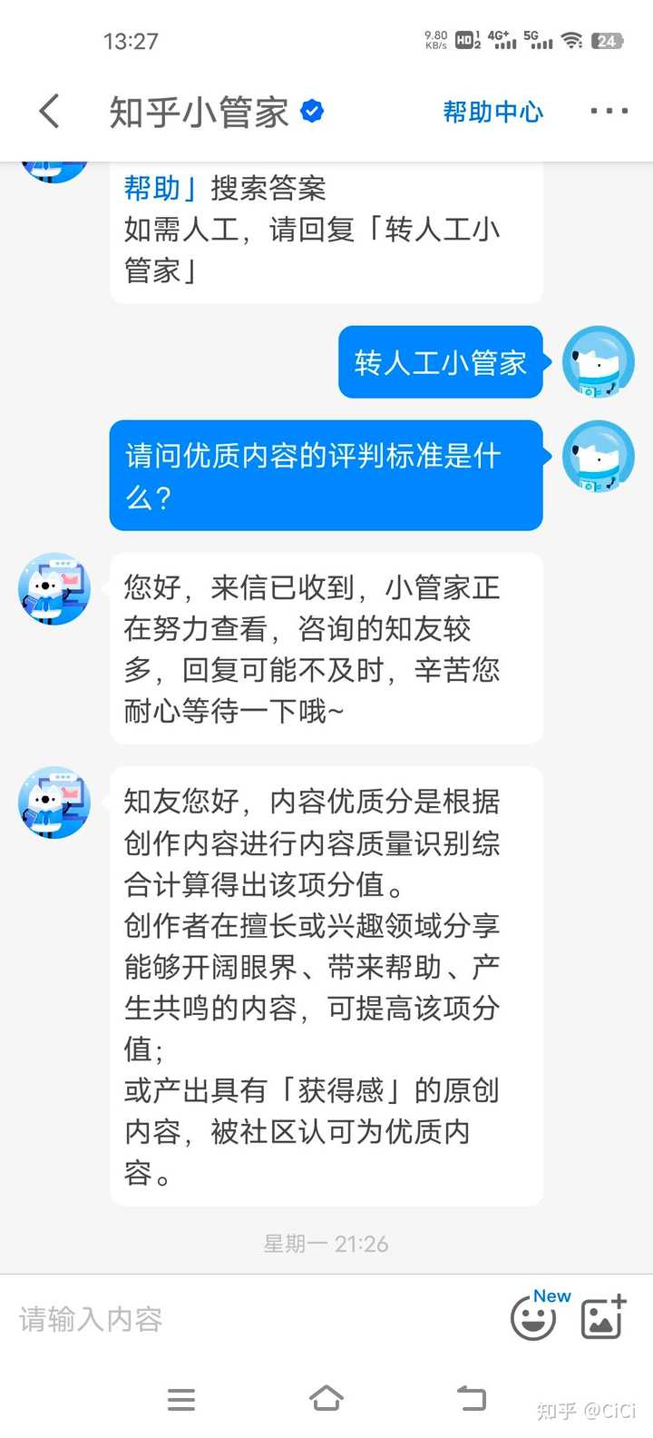 优质回答经验方法怎么写_优质回答的标准是什么_优质回答的经验和方法